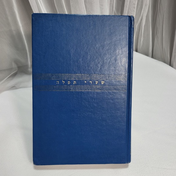 The New Union Prayer Book Gates of Prayer Hardcover Vintage 1975 Chaim Stern - Picture 1 of 13